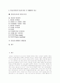 [인터넷마케팅][인터넷광고]인터넷의 기능, 인터넷 기술환경, 인터넷마케팅의 특징, 인터넷마케팅의 장점과 단점, 인터넷광고와 전통적 매체광고의 비교, 인터넷광고의 잘못된 믿음, 인터넷마케팅의 미래전망 분석 2페이지