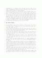 [인터넷마케팅][인터넷광고]인터넷의 기능, 인터넷 기술환경, 인터넷마케팅의 특징, 인터넷마케팅의 장점과 단점, 인터넷광고와 전통적 매체광고의 비교, 인터넷광고의 잘못된 믿음, 인터넷마케팅의 미래전망 분석 4페이지