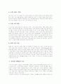 [인터넷마케팅][인터넷광고]인터넷의 기능, 인터넷 기술환경, 인터넷마케팅의 특징, 인터넷마케팅의 장점과 단점, 인터넷광고와 전통적 매체광고의 비교, 인터넷광고의 잘못된 믿음, 인터넷마케팅의 미래전망 분석 7페이지
