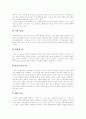[인터넷마케팅][인터넷광고]인터넷의 기능, 인터넷 기술환경, 인터넷마케팅의 특징, 인터넷마케팅의 장점과 단점, 인터넷광고와 전통적 매체광고의 비교, 인터넷광고의 잘못된 믿음, 인터넷마케팅의 미래전망 분석 9페이지