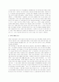 이백과 두보 비교분석 3페이지