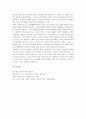 이백과 두보 비교분석 8페이지