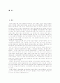 [인터넷중독][중독][청소년인터넷중독][청소년인터넷문화]인터넷중독의 원인, 인터넷중독의 진단기준, 인터넷중독증에 영향을 미치는 심리사회적 변인, 인터넷중독의 유형별 특성, 인터넷중독 예방법 분석 2페이지