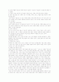 [인터넷중독][중독][청소년인터넷중독][청소년인터넷문화]인터넷중독의 원인, 인터넷중독의 진단기준, 인터넷중독증에 영향을 미치는 심리사회적 변인, 인터넷중독의 유형별 특성, 인터넷중독 예방법 분석 4페이지