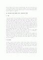 [인터넷중독][중독][청소년인터넷중독][청소년인터넷문화]인터넷중독의 원인, 인터넷중독의 진단기준, 인터넷중독증에 영향을 미치는 심리사회적 변인, 인터넷중독의 유형별 특성, 인터넷중독 예방법 분석 5페이지