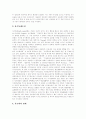 [인터넷중독][중독][청소년인터넷중독][청소년인터넷문화]인터넷중독의 원인, 인터넷중독의 진단기준, 인터넷중독증에 영향을 미치는 심리사회적 변인, 인터넷중독의 유형별 특성, 인터넷중독 예방법 분석 6페이지