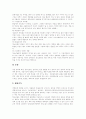 [인터넷중독][중독][청소년인터넷중독][청소년인터넷문화]인터넷중독의 원인, 인터넷중독의 진단기준, 인터넷중독증에 영향을 미치는 심리사회적 변인, 인터넷중독의 유형별 특성, 인터넷중독 예방법 분석 9페이지