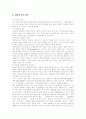 [인터넷중독][중독][청소년인터넷중독][청소년인터넷문화]인터넷중독의 원인, 인터넷중독의 진단기준, 인터넷중독증에 영향을 미치는 심리사회적 변인, 인터넷중독의 유형별 특성, 인터넷중독 예방법 분석 10페이지