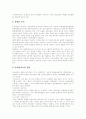 [인터넷중독][중독][청소년인터넷중독][청소년인터넷문화]인터넷중독의 원인, 인터넷중독의 진단기준, 인터넷중독증에 영향을 미치는 심리사회적 변인, 인터넷중독의 유형별 특성, 인터넷중독 예방법 분석 11페이지