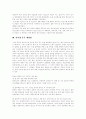 [인터넷중독][중독][청소년인터넷중독][청소년인터넷문화]인터넷중독의 원인, 인터넷중독의 진단기준, 인터넷중독증에 영향을 미치는 심리사회적 변인, 인터넷중독의 유형별 특성, 인터넷중독 예방법 분석 13페이지