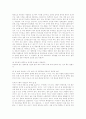 [인터넷중독][중독][청소년인터넷중독][청소년인터넷문화]인터넷중독의 원인, 인터넷중독의 진단기준, 인터넷중독증에 영향을 미치는 심리사회적 변인, 인터넷중독의 유형별 특성, 인터넷중독 예방법 분석 14페이지