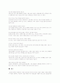 [인터넷중독][중독][청소년인터넷중독][청소년인터넷문화]인터넷중독의 원인, 인터넷중독의 진단기준, 인터넷중독증에 영향을 미치는 심리사회적 변인, 인터넷중독의 유형별 특성, 인터넷중독 예방법 분석 16페이지