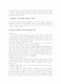 유비쿼터스 정보기술의 개념,특징, 유비쿼터스 서비스 유형, 유비쿼터스가 지향하는 조건, 유비쿼터스 통신 환경, 유비쿼터스 시대 가정과 교육에의 적용, 통신서비스 발전 방향과 시사점, 유비쿼터스 적용 사례 6페이지
