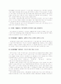 유비쿼터스 정보기술의 개념,특징, 유비쿼터스 서비스 유형, 유비쿼터스가 지향하는 조건, 유비쿼터스 통신 환경, 유비쿼터스 시대 가정과 교육에의 적용, 통신서비스 발전 방향과 시사점, 유비쿼터스 적용 사례 12페이지