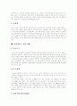 유비쿼터스 정보기술의 개념,특징, 유비쿼터스 서비스 유형, 유비쿼터스가 지향하는 조건, 유비쿼터스 통신 환경, 유비쿼터스 시대 가정과 교육에의 적용, 통신서비스 발전 방향과 시사점, 유비쿼터스 적용 사례 15페이지