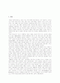 [장애아부모교육][장애아동부모교육][부모기능강화프로그램]장애아 부모교육(장애아동 부모교육)의 내용, 장애아 부모교육(장애아동 부모교육) 이론적 모델 정립, 부모기능강화 프로그램 효과성 분석 2페이지
