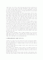[장애아부모교육][장애아동부모교육][부모기능강화프로그램]장애아 부모교육(장애아동 부모교육)의 내용, 장애아 부모교육(장애아동 부모교육) 이론적 모델 정립, 부모기능강화 프로그램 효과성 분석 3페이지