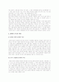 [장애아부모교육][장애아동부모교육][부모기능강화프로그램]장애아 부모교육(장애아동 부모교육)의 내용, 장애아 부모교육(장애아동 부모교육) 이론적 모델 정립, 부모기능강화 프로그램 효과성 분석 4페이지