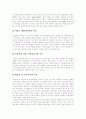 [장애아부모교육][장애아동부모교육][부모기능강화프로그램]장애아 부모교육(장애아동 부모교육)의 내용, 장애아 부모교육(장애아동 부모교육) 이론적 모델 정립, 부모기능강화 프로그램 효과성 분석 5페이지