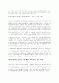 [장애아부모교육][장애아동부모교육][부모기능강화프로그램]장애아 부모교육(장애아동 부모교육)의 내용, 장애아 부모교육(장애아동 부모교육) 이론적 모델 정립, 부모기능강화 프로그램 효과성 분석 7페이지
