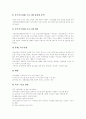 [장애아부모교육][장애아동부모교육][부모기능강화프로그램]장애아 부모교육(장애아동 부모교육)의 내용, 장애아 부모교육(장애아동 부모교육) 이론적 모델 정립, 부모기능강화 프로그램 효과성 분석 8페이지