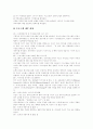 [장애아부모교육][장애아동부모교육][부모기능강화프로그램]장애아 부모교육(장애아동 부모교육)의 내용, 장애아 부모교육(장애아동 부모교육) 이론적 모델 정립, 부모기능강화 프로그램 효과성 분석 9페이지