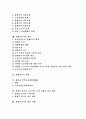 [장애인복지][장애인복지정책][장애인복지서비스][장애인]장애인복지의 개념, 장애인복지의 이념, 장애인복지의 원칙, 장애인복지의 내용, 장애인복지 정책, 재활과 지역중심재활(CBR), 장애인복지의 향후 과제 2페이지