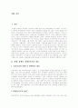 [장애인복지][장애인복지정책][장애인복지서비스][장애인]장애인복지의 개념, 장애인복지의 이념, 장애인복지의 원칙, 장애인복지의 내용, 장애인복지 정책, 재활과 지역중심재활(CBR), 장애인복지의 향후 과제 3페이지