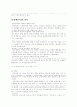 [장애인복지][장애인복지정책][장애인복지서비스][장애인]장애인복지의 개념, 장애인복지의 이념, 장애인복지의 원칙, 장애인복지의 내용, 장애인복지 정책, 재활과 지역중심재활(CBR), 장애인복지의 향후 과제 5페이지