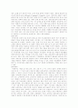 [장애인복지][장애인복지정책][장애인복지서비스][장애인]장애인복지의 개념, 장애인복지의 이념, 장애인복지의 원칙, 장애인복지의 내용, 장애인복지 정책, 재활과 지역중심재활(CBR), 장애인복지의 향후 과제 6페이지