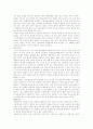 [장애인복지][장애인복지정책][장애인복지서비스][장애인]장애인복지의 개념, 장애인복지의 이념, 장애인복지의 원칙, 장애인복지의 내용, 장애인복지 정책, 재활과 지역중심재활(CBR), 장애인복지의 향후 과제 7페이지