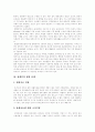 [장애인복지][장애인복지정책][장애인복지서비스][장애인]장애인복지의 개념, 장애인복지의 이념, 장애인복지의 원칙, 장애인복지의 내용, 장애인복지 정책, 재활과 지역중심재활(CBR), 장애인복지의 향후 과제 8페이지
