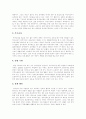 [장애인복지][장애인복지정책][장애인복지서비스][장애인]장애인복지의 개념, 장애인복지의 이념, 장애인복지의 원칙, 장애인복지의 내용, 장애인복지 정책, 재활과 지역중심재활(CBR), 장애인복지의 향후 과제 9페이지
