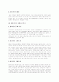 [장애인복지][장애인복지정책][장애인복지서비스][장애인]장애인복지의 개념, 장애인복지의 이념, 장애인복지의 원칙, 장애인복지의 내용, 장애인복지 정책, 재활과 지역중심재활(CBR), 장애인복지의 향후 과제 10페이지
