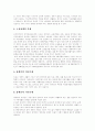 [장애인복지][장애인복지정책][장애인복지서비스][장애인]장애인복지의 개념, 장애인복지의 이념, 장애인복지의 원칙, 장애인복지의 내용, 장애인복지 정책, 재활과 지역중심재활(CBR), 장애인복지의 향후 과제 11페이지