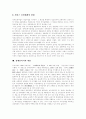 [장애인복지][장애인복지정책][장애인복지서비스][장애인]장애인복지의 개념, 장애인복지의 이념, 장애인복지의 원칙, 장애인복지의 내용, 장애인복지 정책, 재활과 지역중심재활(CBR), 장애인복지의 향후 과제 13페이지