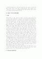 [장애인복지][장애인복지정책][장애인복지서비스][장애인]장애인복지의 개념, 장애인복지의 이념, 장애인복지의 원칙, 장애인복지의 내용, 장애인복지 정책, 재활과 지역중심재활(CBR), 장애인복지의 향후 과제 16페이지
