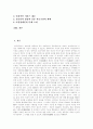 장애인복지의 이념, 가치, 개념, 장애인복지의 특성, 장애인복지의 기본원칙, 장애인복지사업의 현황, 장애인소득보장정책, 장애아동과 통합교육, 장애인복지 관련 법률, 장애인복지 정책, 향후 장애인복지의 과제 3페이지