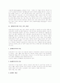 장애인복지의 이념, 가치, 개념, 장애인복지의 특성, 장애인복지의 기본원칙, 장애인복지사업의 현황, 장애인소득보장정책, 장애아동과 통합교육, 장애인복지 관련 법률, 장애인복지 정책, 향후 장애인복지의 과제 4페이지