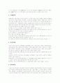 장애인복지의 이념, 가치, 개념, 장애인복지의 특성, 장애인복지의 기본원칙, 장애인복지사업의 현황, 장애인소득보장정책, 장애아동과 통합교육, 장애인복지 관련 법률, 장애인복지 정책, 향후 장애인복지의 과제 6페이지