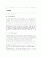 장애인복지의 이념, 가치, 개념, 장애인복지의 특성, 장애인복지의 기본원칙, 장애인복지사업의 현황, 장애인소득보장정책, 장애아동과 통합교육, 장애인복지 관련 법률, 장애인복지 정책, 향후 장애인복지의 과제 7페이지