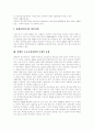 장애인복지의 이념, 가치, 개념, 장애인복지의 특성, 장애인복지의 기본원칙, 장애인복지사업의 현황, 장애인소득보장정책, 장애아동과 통합교육, 장애인복지 관련 법률, 장애인복지 정책, 향후 장애인복지의 과제 10페이지