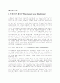 장애인복지의 이념, 가치, 개념, 장애인복지의 특성, 장애인복지의 기본원칙, 장애인복지사업의 현황, 장애인소득보장정책, 장애아동과 통합교육, 장애인복지 관련 법률, 장애인복지 정책, 향후 장애인복지의 과제 11페이지