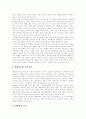장애인복지의 이념, 가치, 개념, 장애인복지의 특성, 장애인복지의 기본원칙, 장애인복지사업의 현황, 장애인소득보장정책, 장애아동과 통합교육, 장애인복지 관련 법률, 장애인복지 정책, 향후 장애인복지의 과제 14페이지
