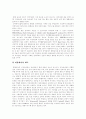 장애인복지의 이념, 가치, 개념, 장애인복지의 특성, 장애인복지의 기본원칙, 장애인복지사업의 현황, 장애인소득보장정책, 장애아동과 통합교육, 장애인복지 관련 법률, 장애인복지 정책, 향후 장애인복지의 과제 15페이지