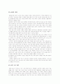 장애인복지의 이념, 가치, 개념, 장애인복지의 특성, 장애인복지의 기본원칙, 장애인복지사업의 현황, 장애인소득보장정책, 장애아동과 통합교육, 장애인복지 관련 법률, 장애인복지 정책, 향후 장애인복지의 과제 16페이지
