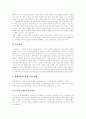 장애인복지의 이념, 가치, 개념, 장애인복지의 특성, 장애인복지의 기본원칙, 장애인복지사업의 현황, 장애인소득보장정책, 장애아동과 통합교육, 장애인복지 관련 법률, 장애인복지 정책, 향후 장애인복지의 과제 17페이지