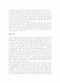장애인복지의 이념, 가치, 개념, 장애인복지의 특성, 장애인복지의 기본원칙, 장애인복지사업의 현황, 장애인소득보장정책, 장애아동과 통합교육, 장애인복지 관련 법률, 장애인복지 정책, 향후 장애인복지의 과제 22페이지
