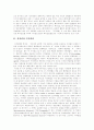 [저작권][저작권법][저작재산권][저작인격권][산업재산권][저작권침해][저작권보호][저작물]저작권, 저작권법과 저작재산권, 저작인격권, 산업재산권 및 저작권침해, 구제와 저작권보호 방안(저작권, 저작권보호) 3페이지