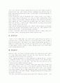 [저작권][저작권법][저작재산권][저작인격권][산업재산권][저작권침해][저작권보호][저작물]저작권, 저작권법과 저작재산권, 저작인격권, 산업재산권 및 저작권침해, 구제와 저작권보호 방안(저작권, 저작권보호) 6페이지